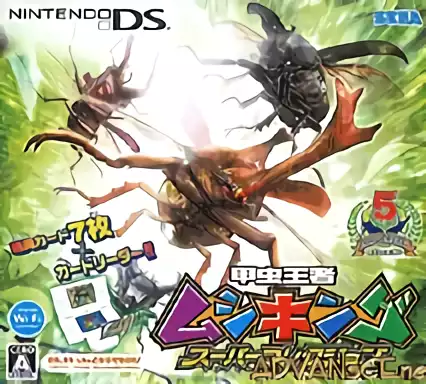 Image n° 1 - box : Kouchuu Ouja - Mushi King Super Collection